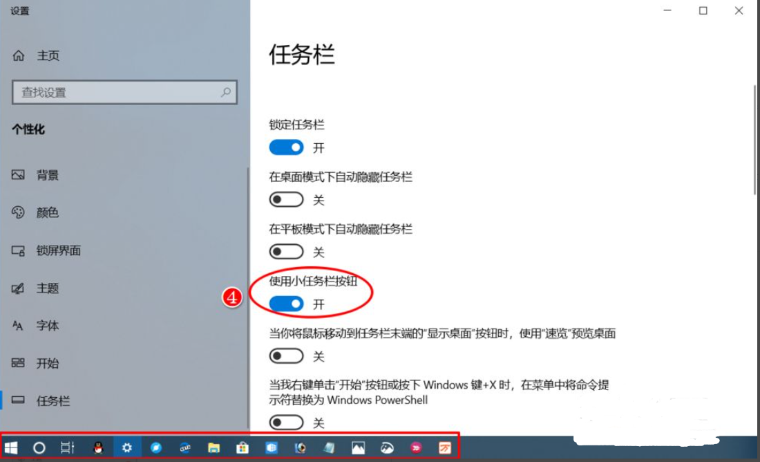 Win10任務欄可以進行哪些設置？Win10任務欄設置方法