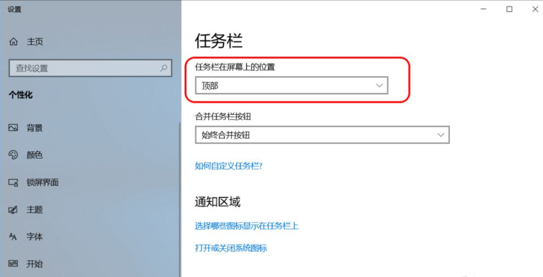Win10任務欄可以進行哪些設置？Win10任務欄設置方法