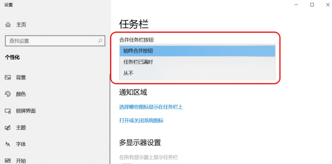 Win10任務欄可以進行哪些設置？Win10任務欄設置方法