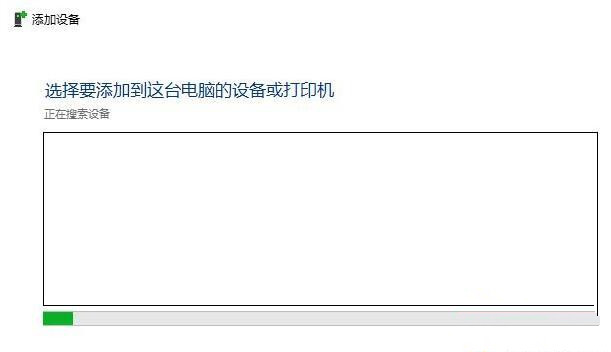 Win10刪除藍牙設備后無法再次連接怎么辦？