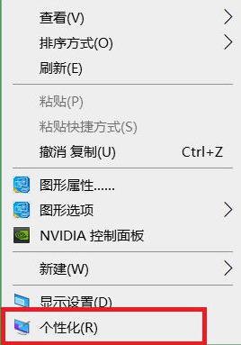 Win10自動鎖屏功能怎么設置？Win10自動鎖屏功能設置方法分享