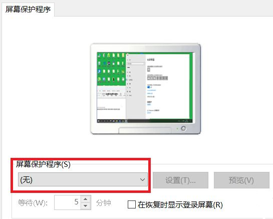 Win10自動鎖屏功能怎么設置？Win10自動鎖屏功能設置方法分享