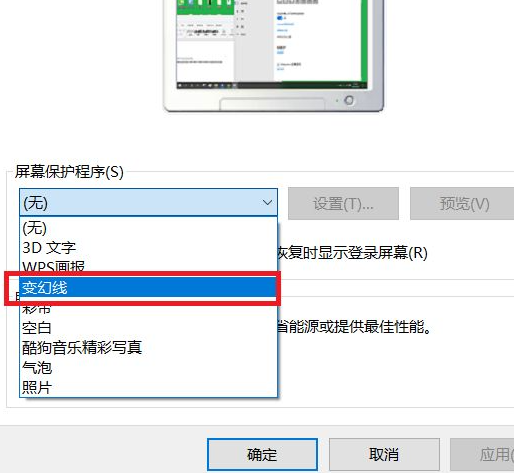 Win10自動鎖屏功能怎么設置？Win10自動鎖屏功能設置方法分享
