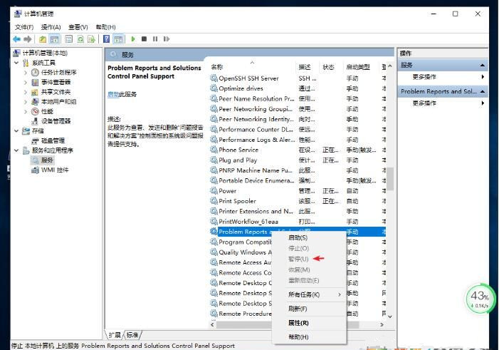 Win10桌面不停閃爍如何解決？Win10桌面不停閃爍解決方法
