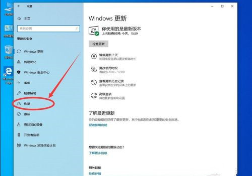 Win10系統怎么卸載系統更新補丁？