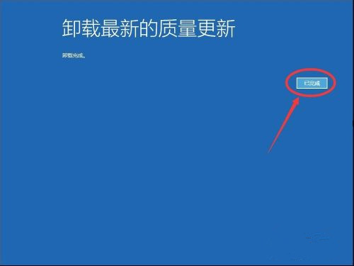 Win10系統怎么卸載系統更新補丁？