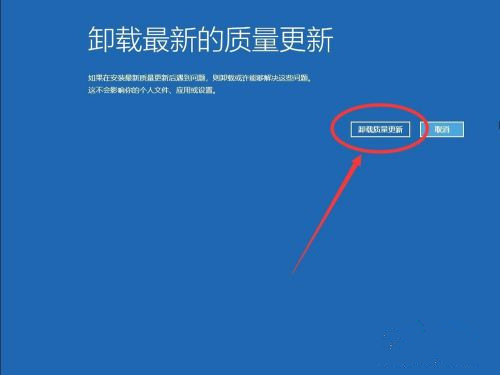 Win10系統怎么卸載系統更新補丁？