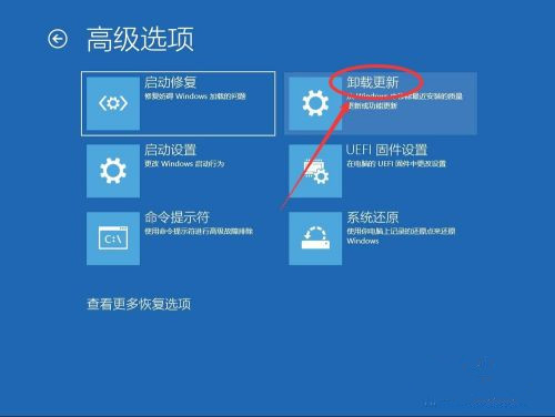 Win10系統怎么卸載系統更新補丁？