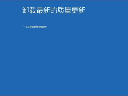 Win10系統怎么卸載系統更新補丁？