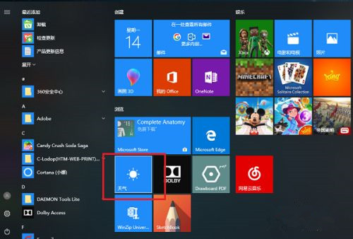 Win10系統(tǒng)桌面怎么顯示本地天氣？Win10設(shè)置天氣教程