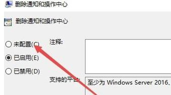 Win10操作中心開(kāi)關(guān)是灰色怎么辦？Win10操作中心開(kāi)關(guān)是灰色的解決方法