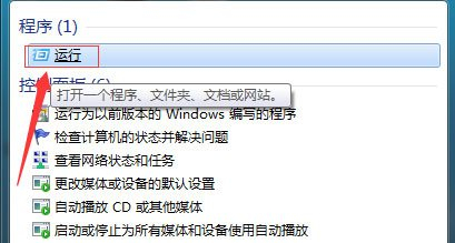 Win7搜索功能無法使用怎么辦？Win7搜索功能無法使用的解決方法