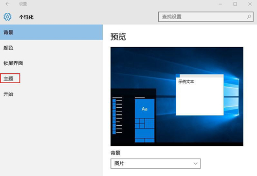 Win10如何關閉系統提示音？Win10關閉系統提示音的方法