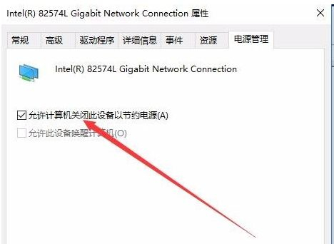 Win10經常自動斷網怎么辦？Win10經常自動斷網的解決方法