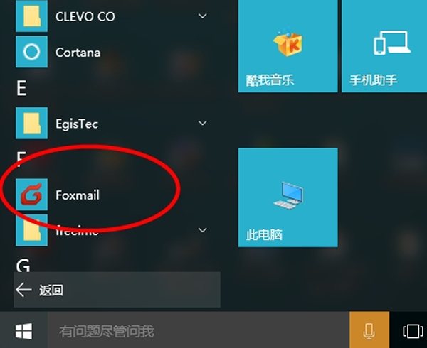 Win10電腦怎么在桌面創建應用程序快捷方式？