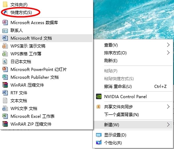 Win10電腦怎么在桌面創建應用程序快捷方式？