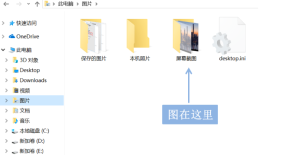 Win10電腦怎么使用電腦自帶的截屏？