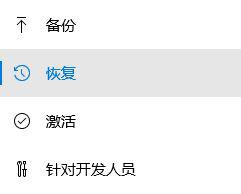 Win10如何進入高級選項？Win10進入高級選項的方法