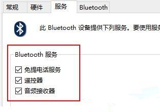 Win10藍牙耳機已配對沒有聲音怎么辦？Win10藍牙耳機已配對沒有聲音的解決方法