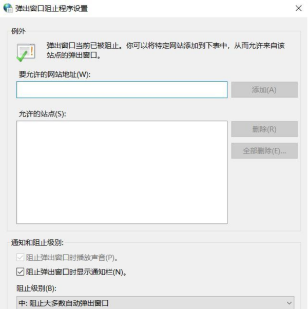 Win10電腦怎么永久關(guān)閉廣告彈窗？