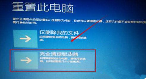 Win10提示自動修復無法修復電腦怎么辦？Win10提示自動修復無法修復電腦的解決方法