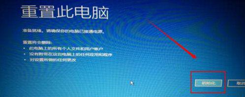 Win10提示自動修復無法修復電腦怎么辦？Win10提示自動修復無法修復電腦的解決方法