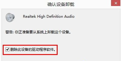 Win10怎么卸載重裝聲卡驅(qū)動？Win10卸載聲卡驅(qū)動詳細(xì)教程