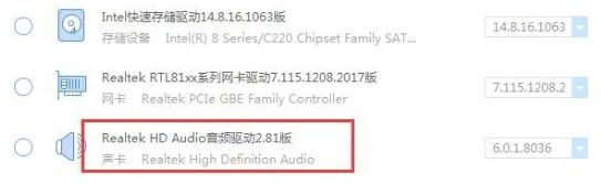 Win10怎么卸載重裝聲卡驅(qū)動？Win10卸載聲卡驅(qū)動詳細(xì)教程