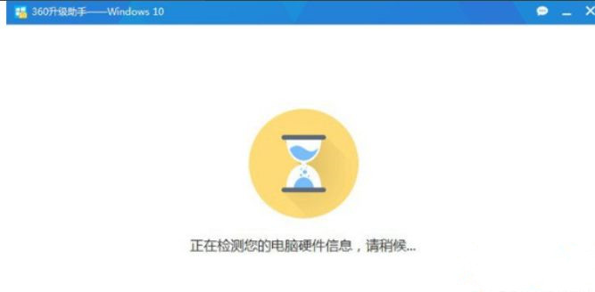 怎么使用360安全衛士升級Win10系統？