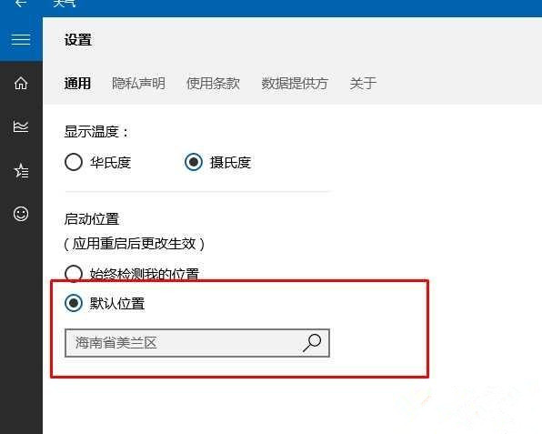 Win10天氣顯示位置不對怎么辦？天氣顯示位置不對解決教程