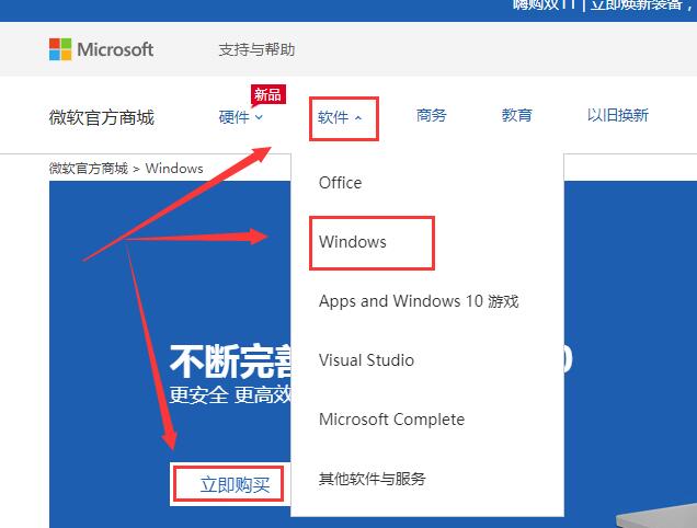 重裝系統后怎么激活Windows10家庭版？