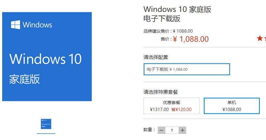 重裝系統后怎么激活Windows10家庭版？