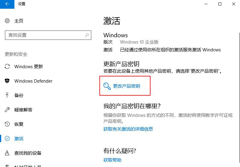 重裝系統后怎么激活Windows10家庭版？