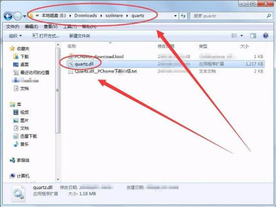 Win7電腦沒有找到quartz.dll怎么辦？Win7電腦沒有找到quartz.dll解決方法