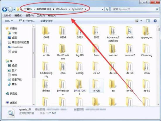 Win7電腦沒有找到quartz.dll怎么辦？Win7電腦沒有找到quartz.dll解決方法