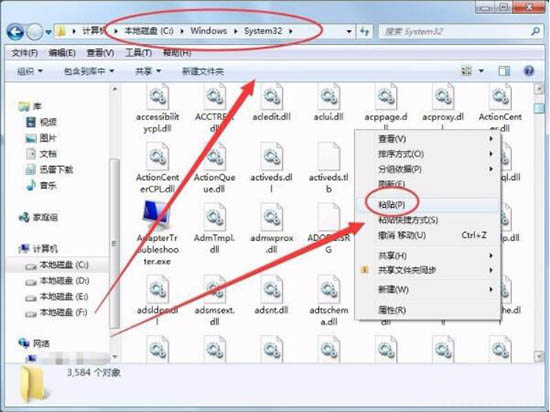 Win7電腦沒有找到quartz.dll怎么辦？Win7電腦沒有找到quartz.dll解決方法