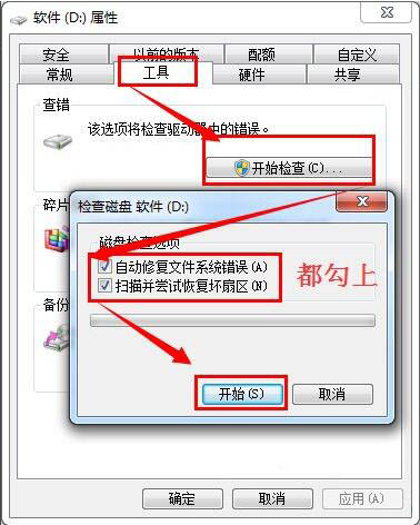 Win7移動硬盤打不開怎么辦？Win7移動硬盤突然打不開解決方法