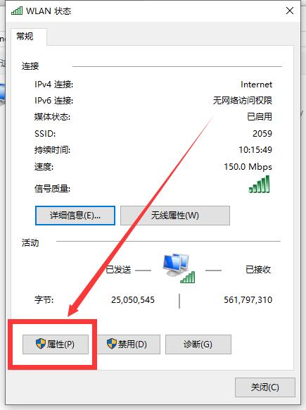 Win10連接Wifi提示無internet訪問權限怎么辦？