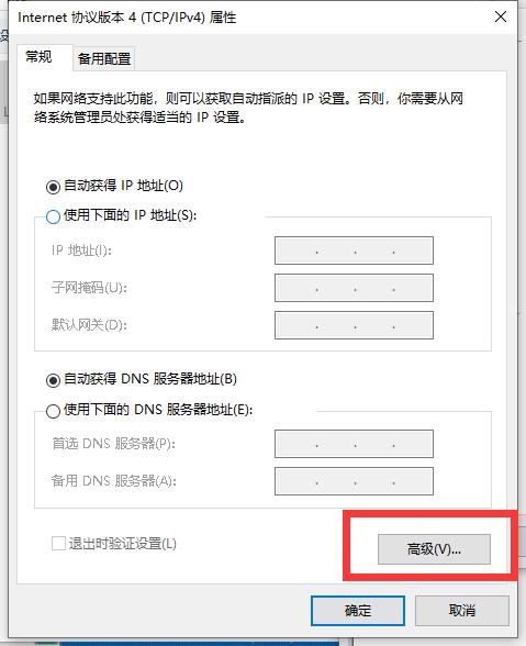 Win10連接Wifi提示無internet訪問權限怎么辦？
