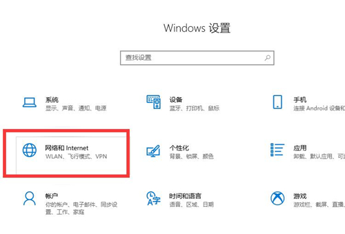 Win10連接Wifi提示無internet訪問權限怎么辦？