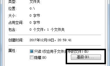 Win7文件夾被加密怎么辦？Win7文件夾被加密解決辦法