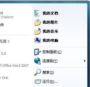 Win7不顯示我最近的文檔怎么辦？Win7不顯示我最近的文檔的解決方法