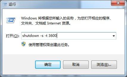 Win10筆記本電腦怎么設置定時關機？