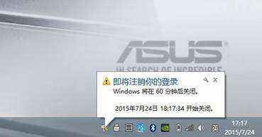 Win10筆記本電腦怎么設置定時關機？