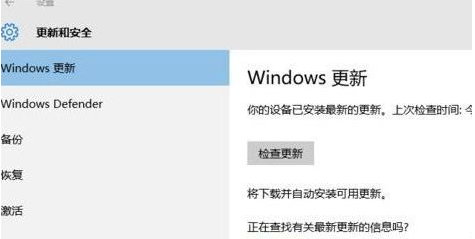 Win10強制更新怎么解決？Win10強制更新的解決方法