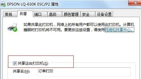 Win10打印機提示0x000006b9錯誤代碼怎么辦？
