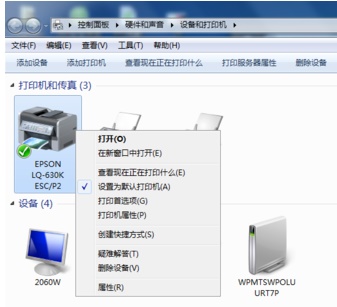 Win10打印機提示0x000006b9錯誤代碼怎么辦？