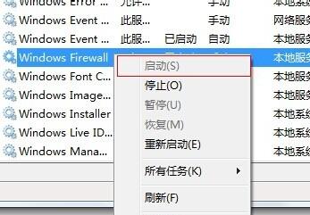 Win10打印機提示0x000006b9錯誤代碼怎么辦？