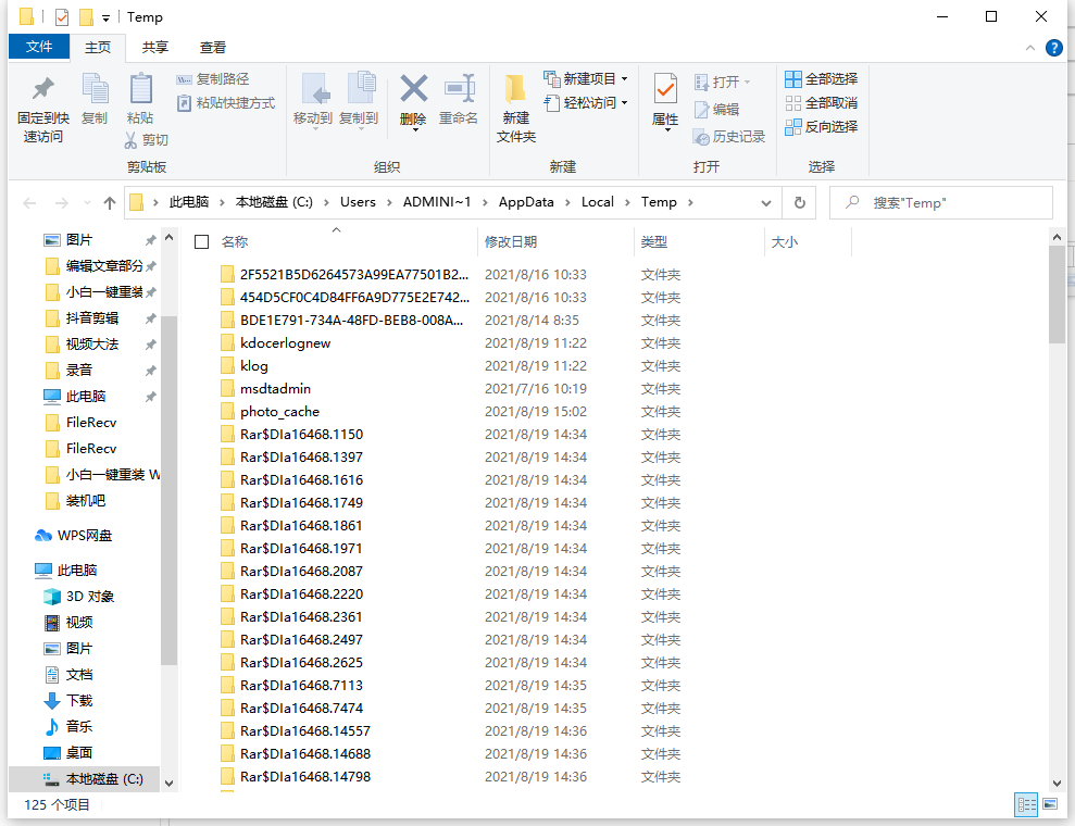 Win10電腦在運行中輸入%temp%是什么意思？