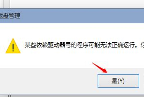 Win10重裝后D盤變成E盤怎么辦？Win10重裝后D盤變成E盤的解決方法